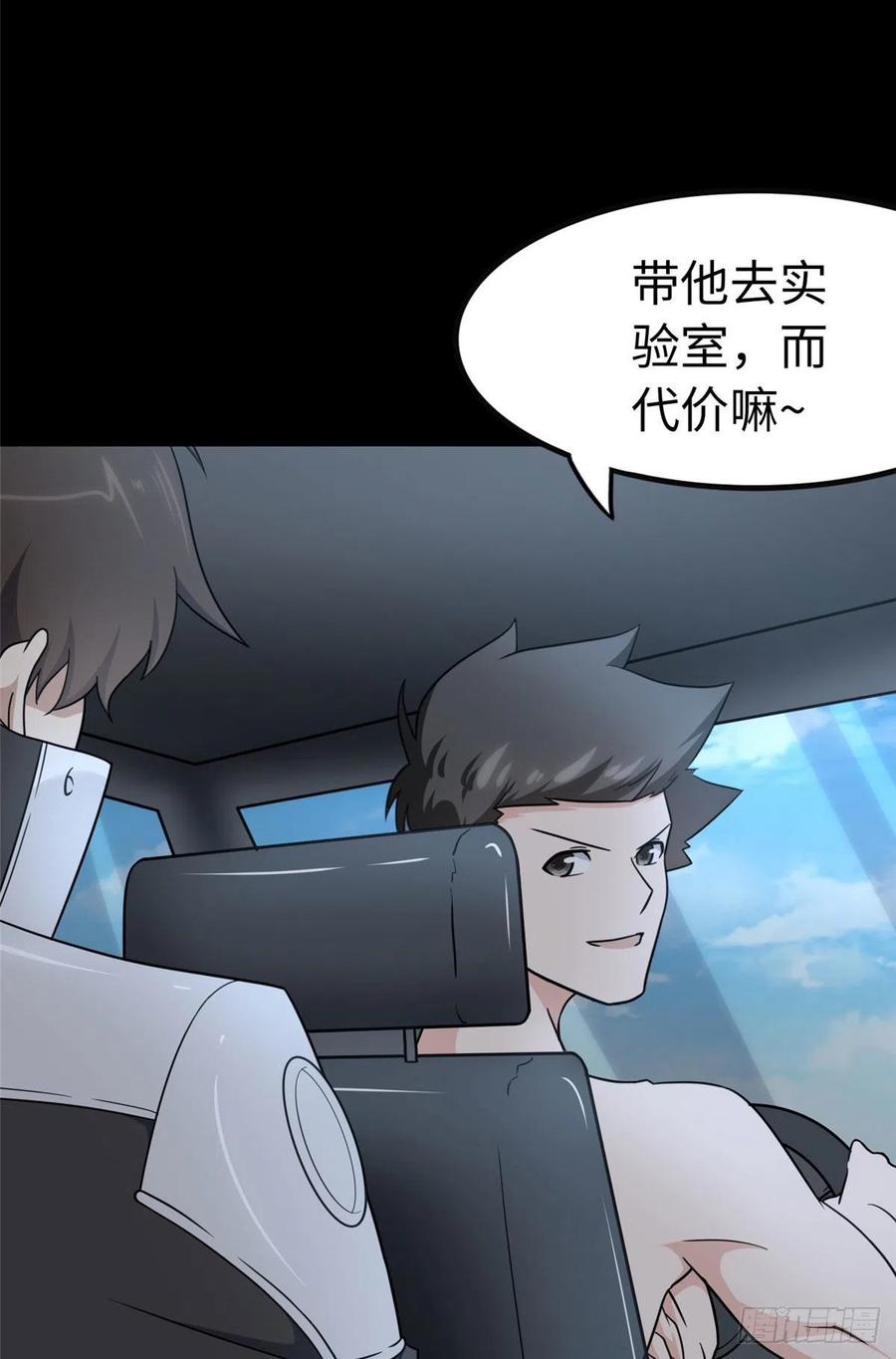 我的守护女友235