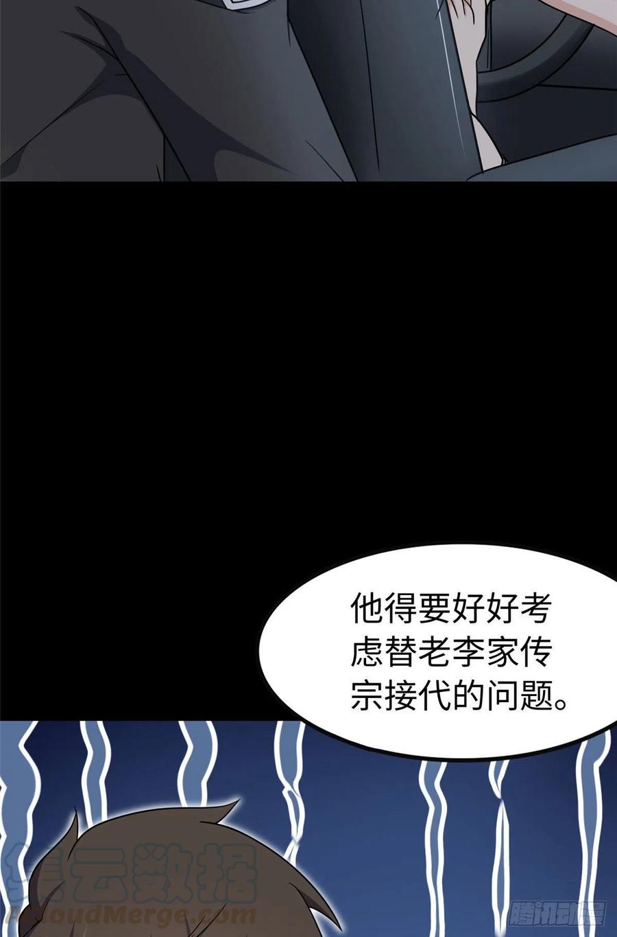 我的守护女友235