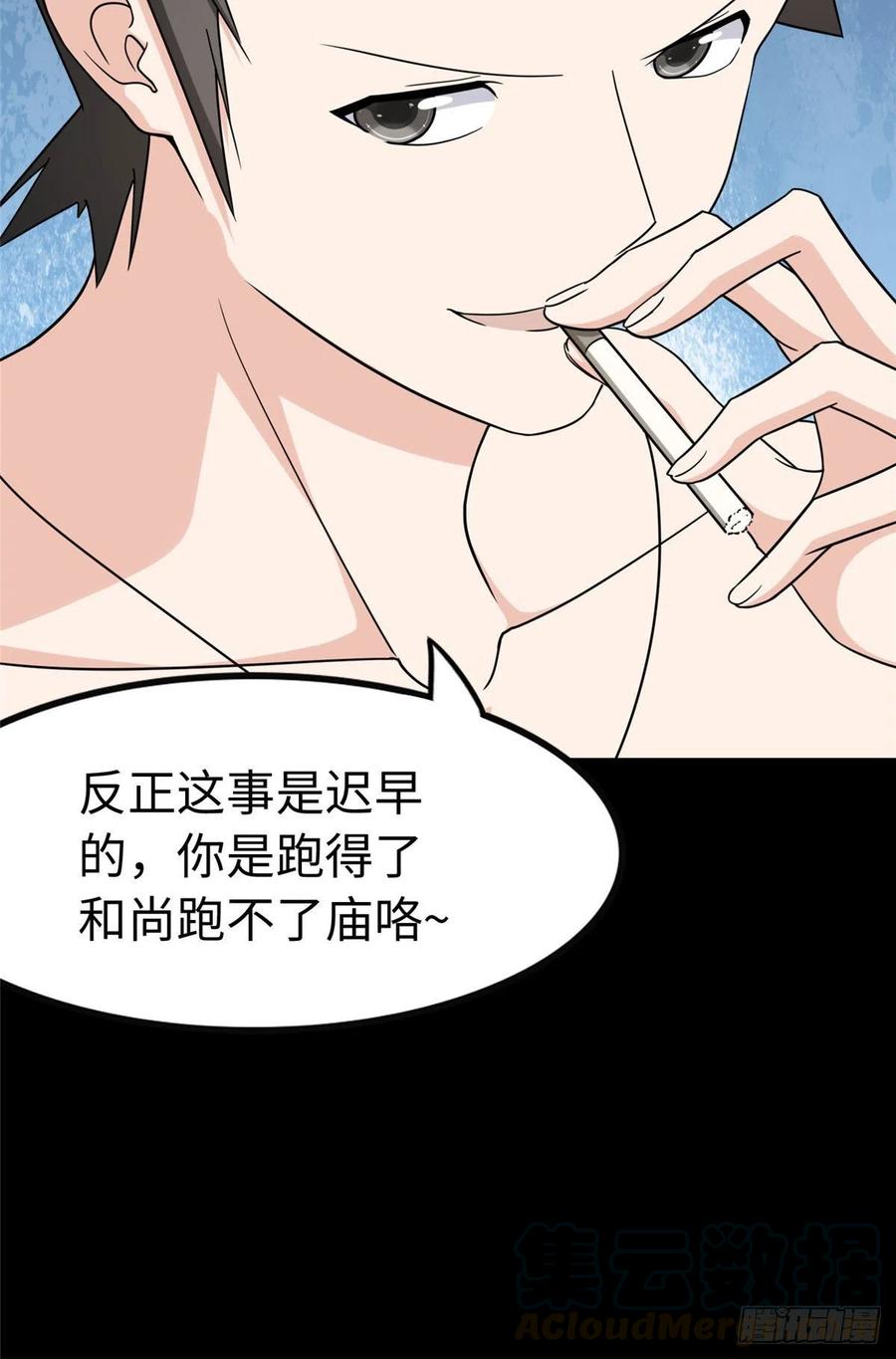 我的守护女友235