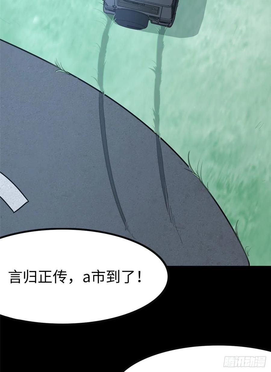 我的守护女友235