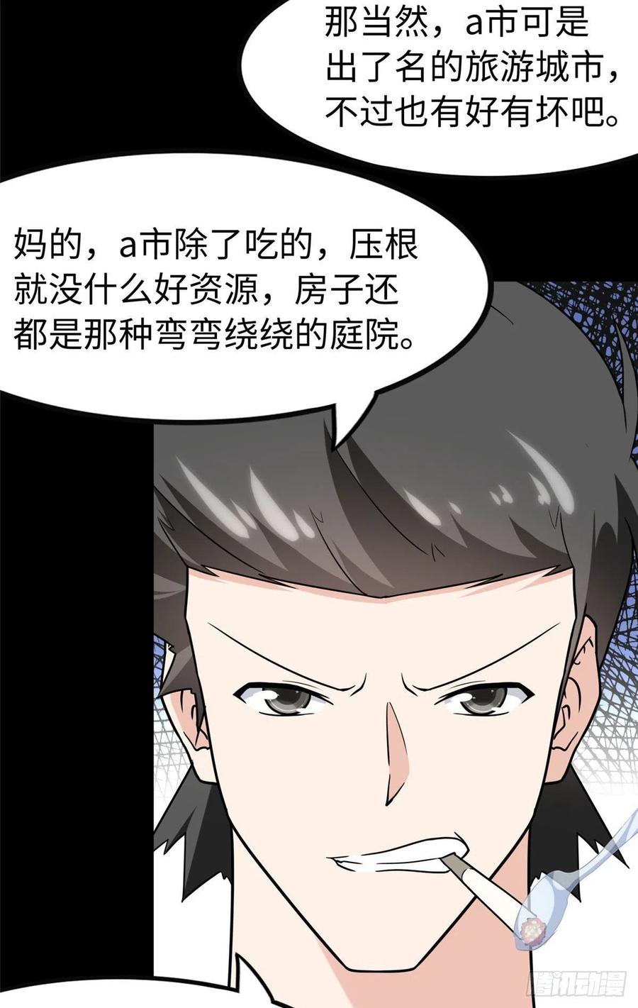 我的守护女友235