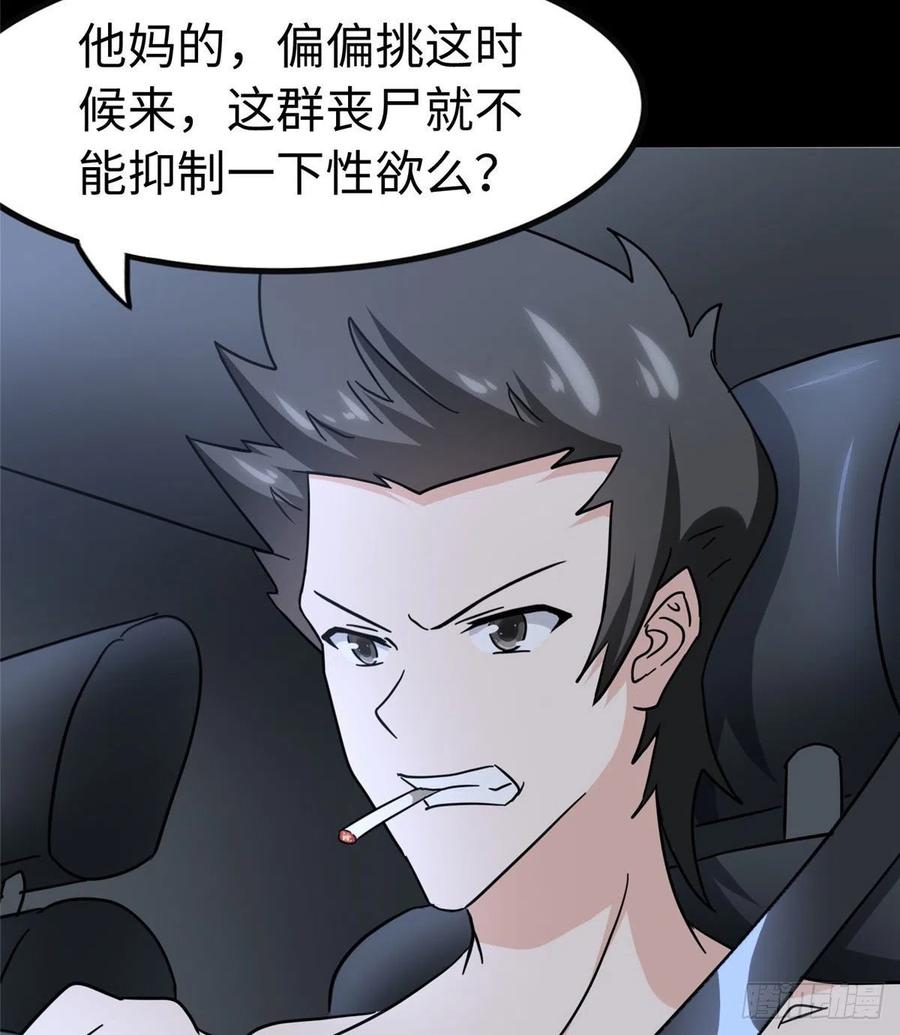 我的守护女友235