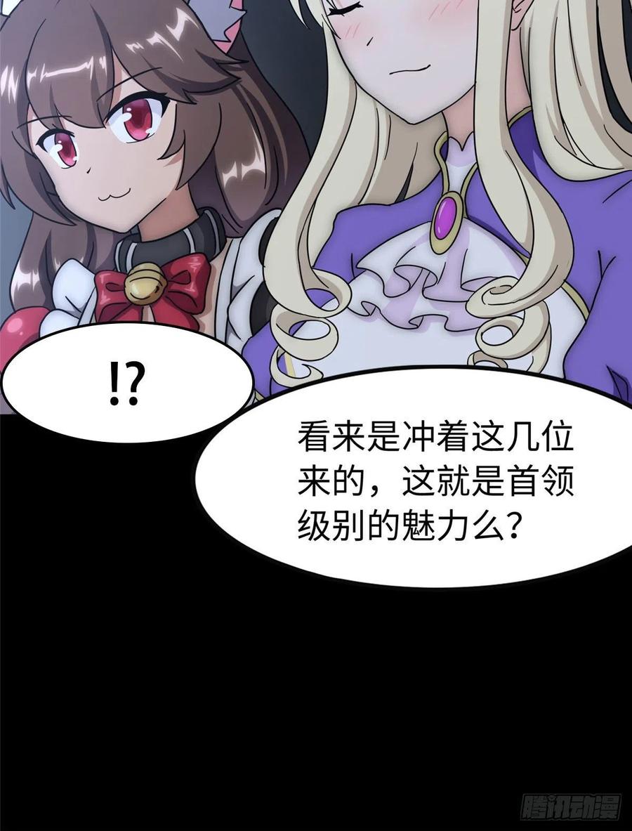 我的守护女友235