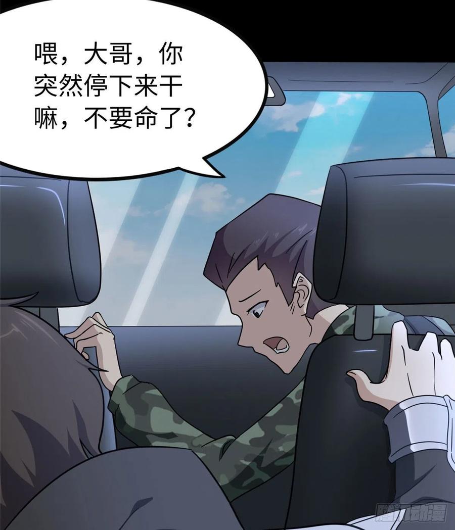 我的守护女友235