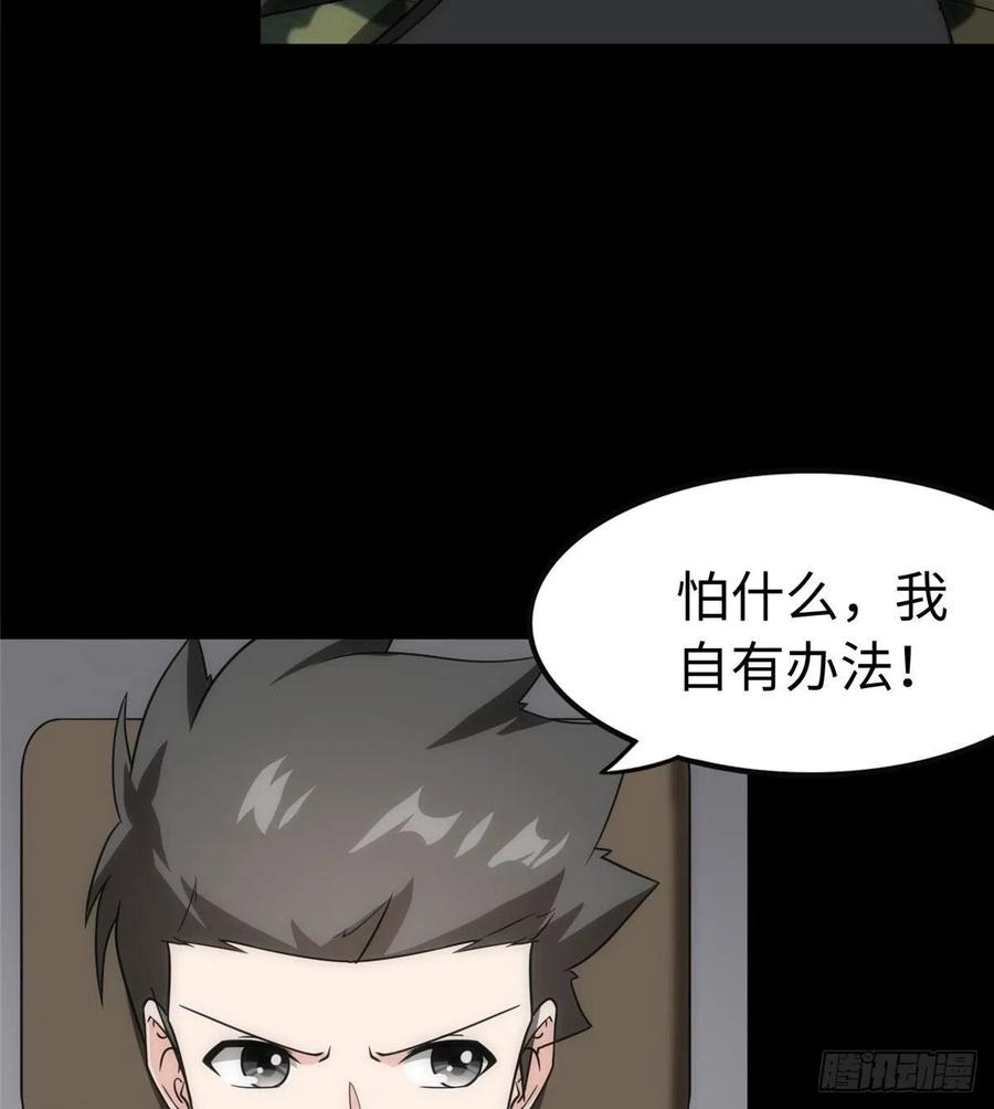 我的守护女友236