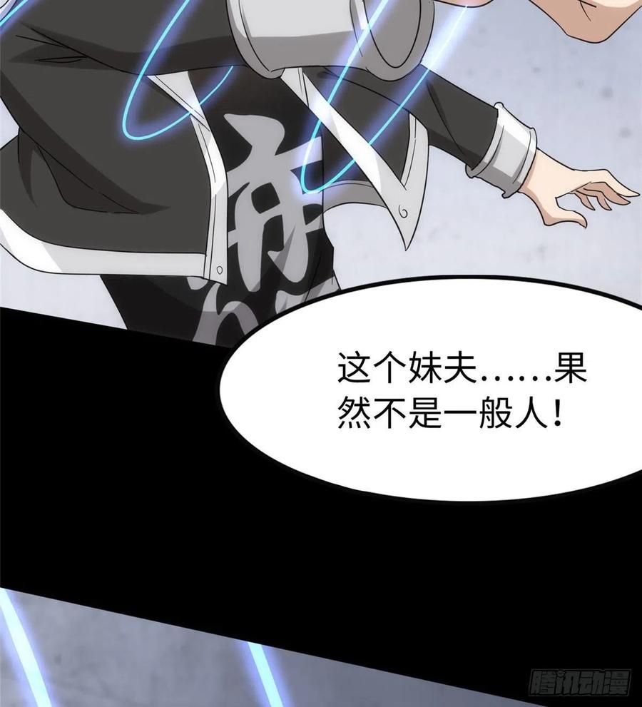 我的守护女友236