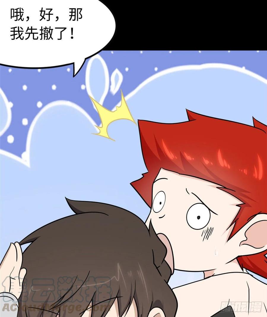 我的守护女友237