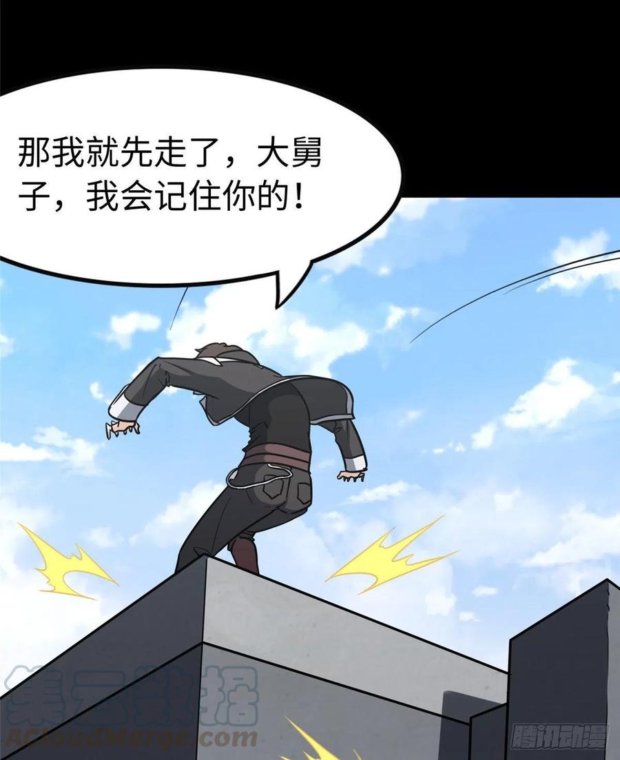 我的守护女友237