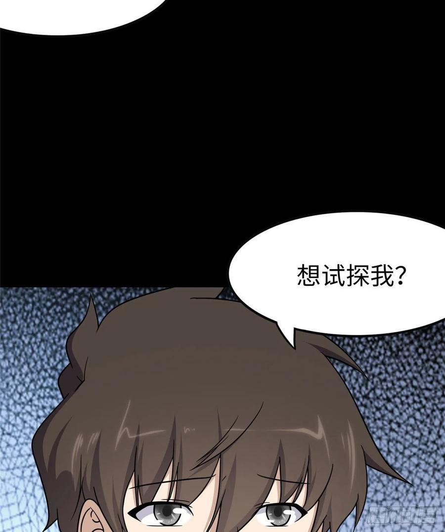 我的守护女友237