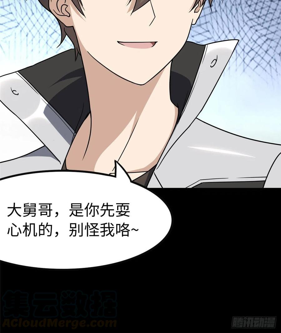 我的守护女友237