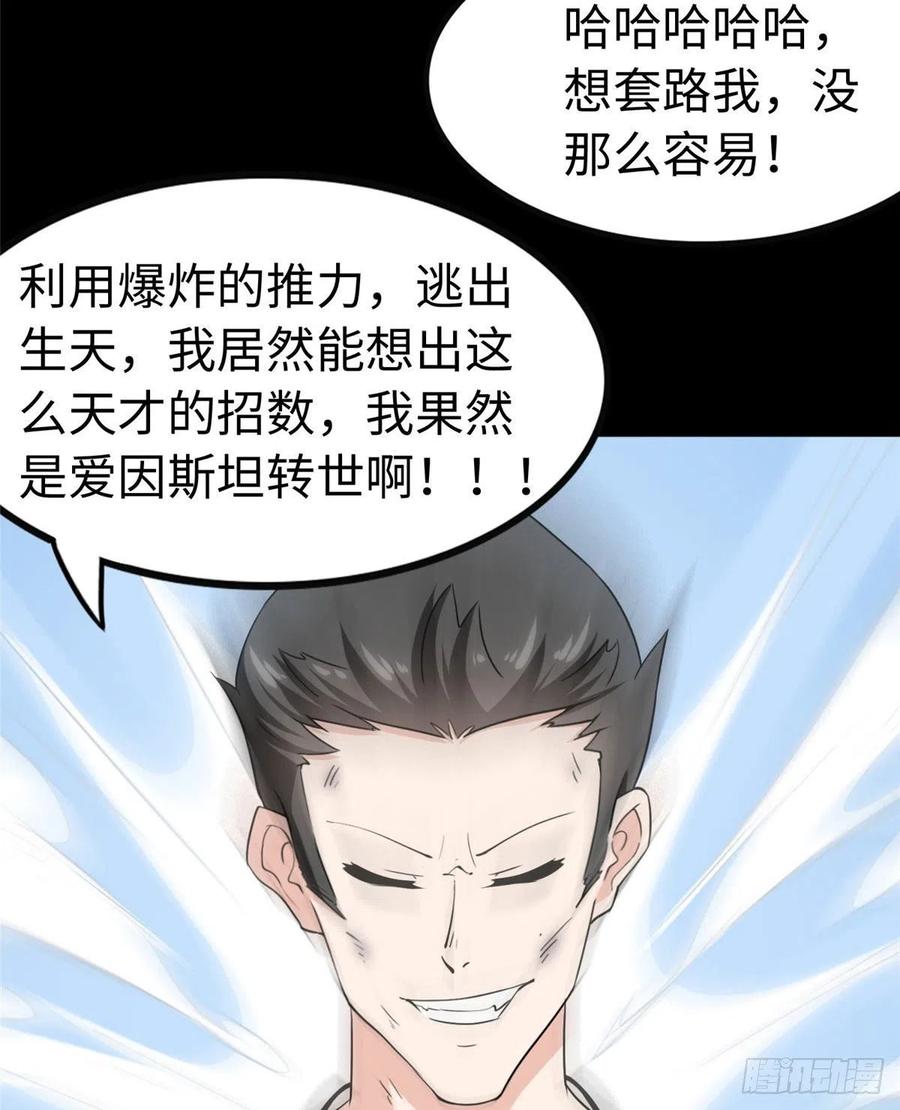 我的守护女友237