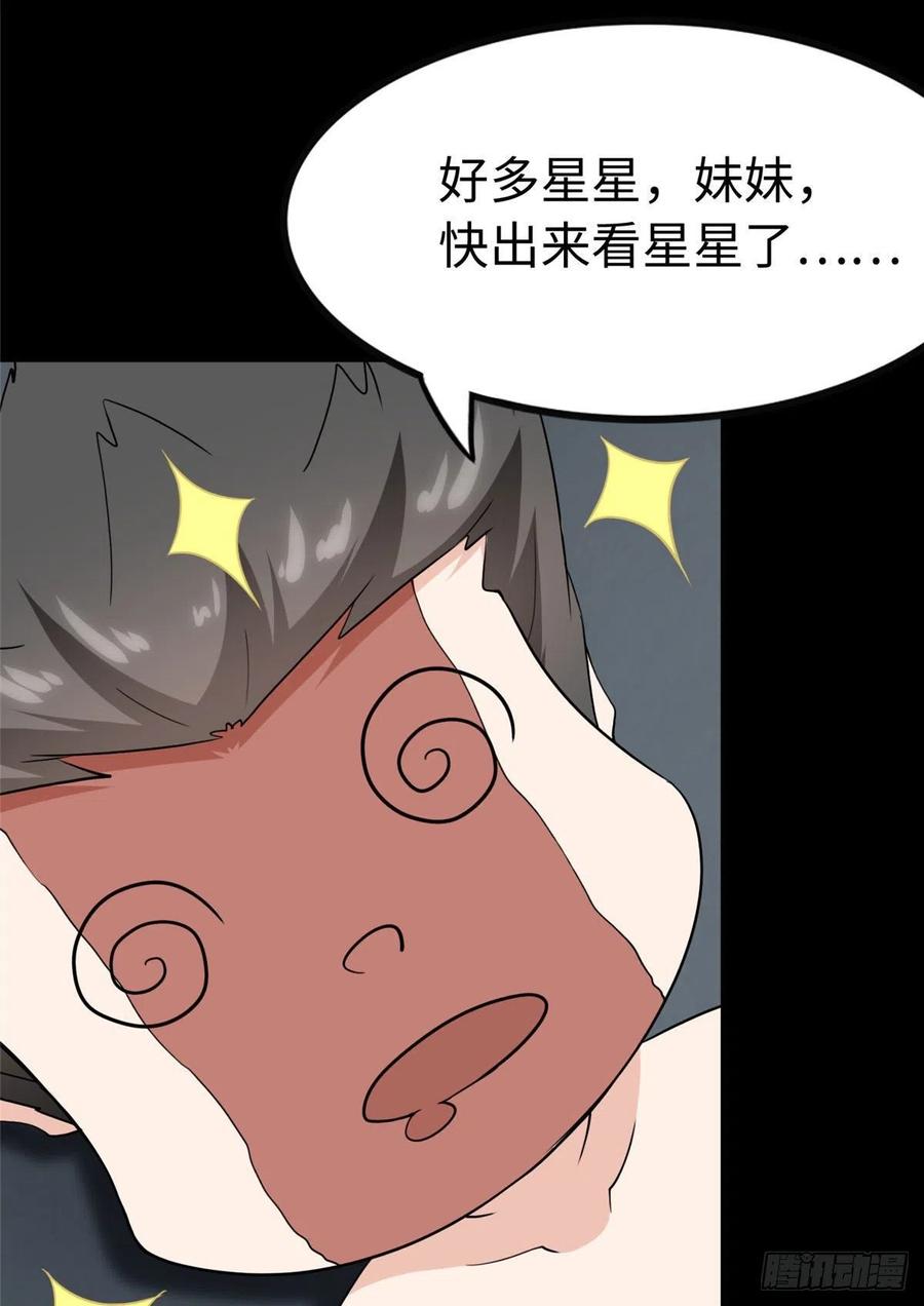 我的守护女友237