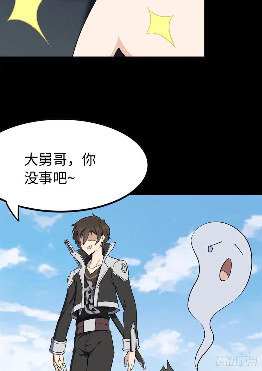 我的守护女友237