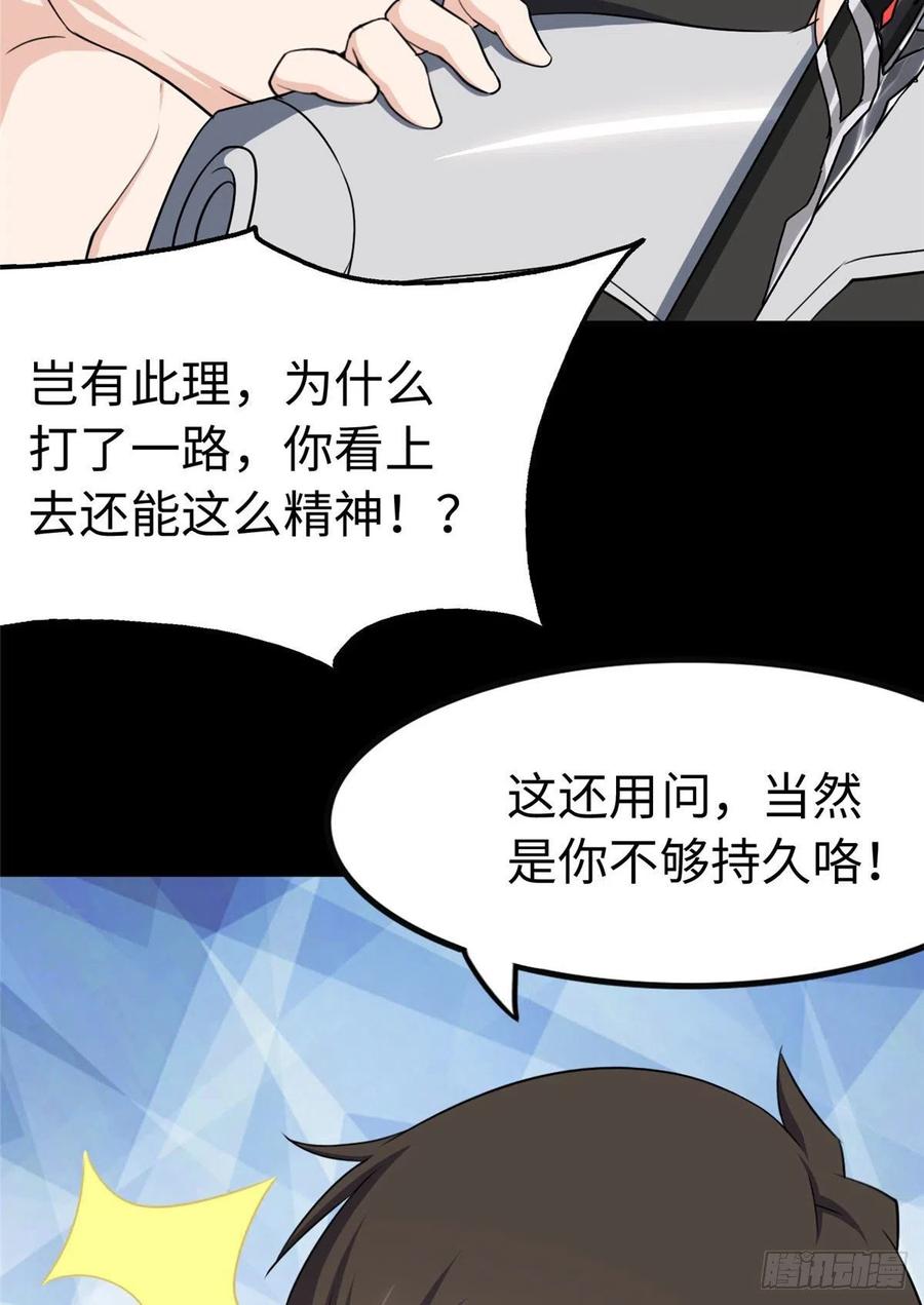 我的守护女友237