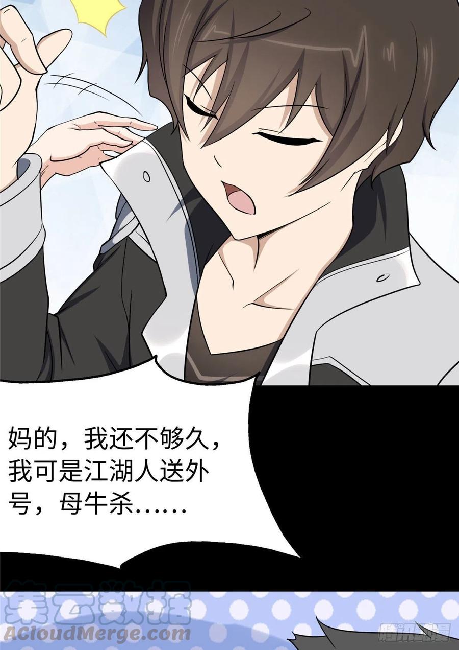 我的守护女友237