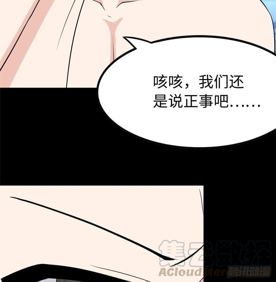 我的守护女友237