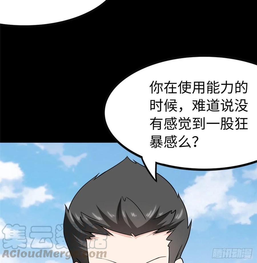 我的守护女友237
