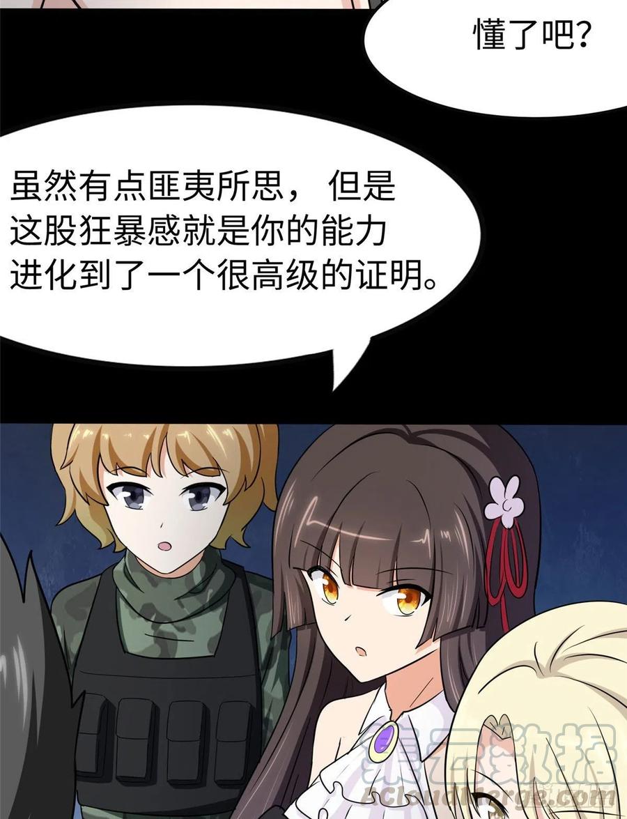 我的守护女友237