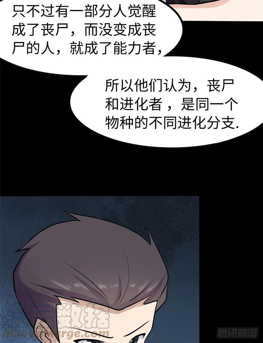 我的守护女友237