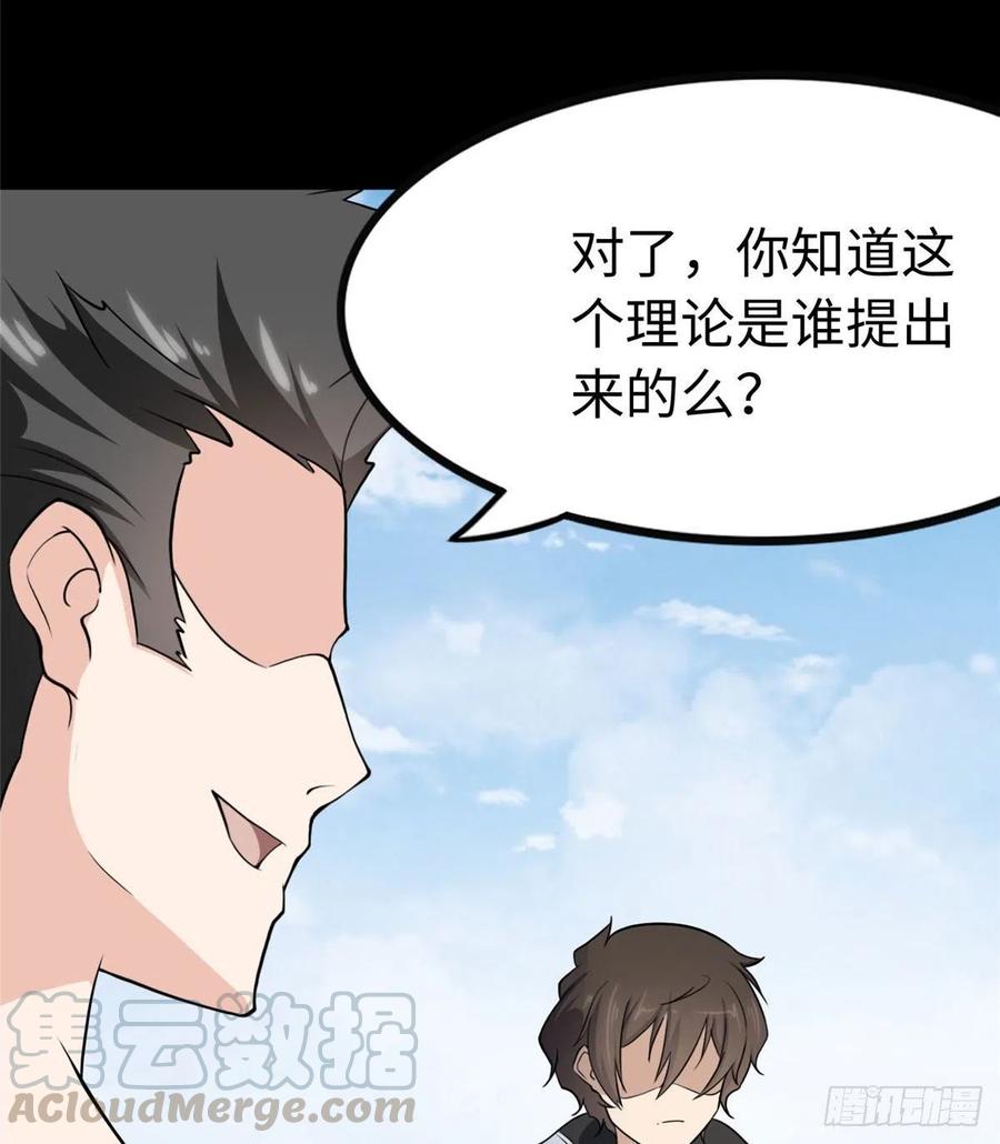 我的守护女友237