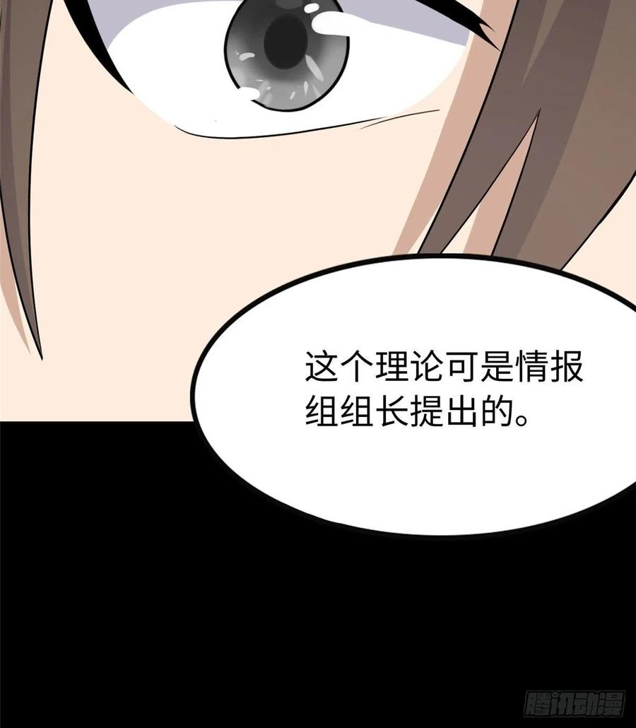我的守护女友237