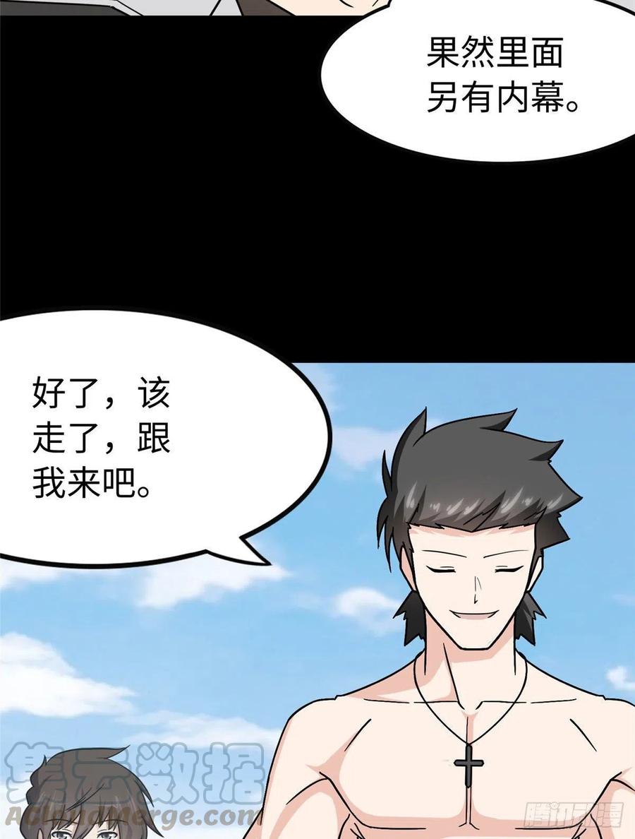 我的守护女友237