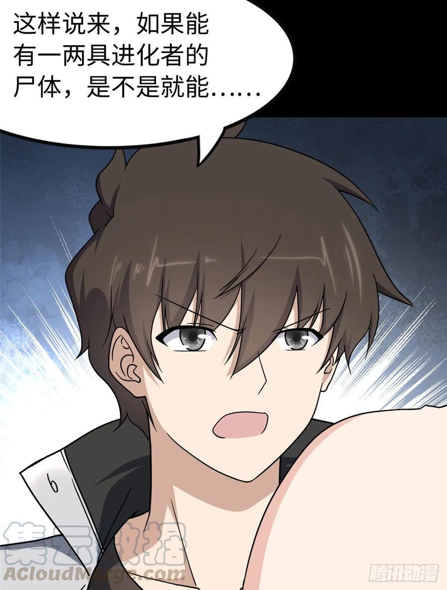 我的守护女友237