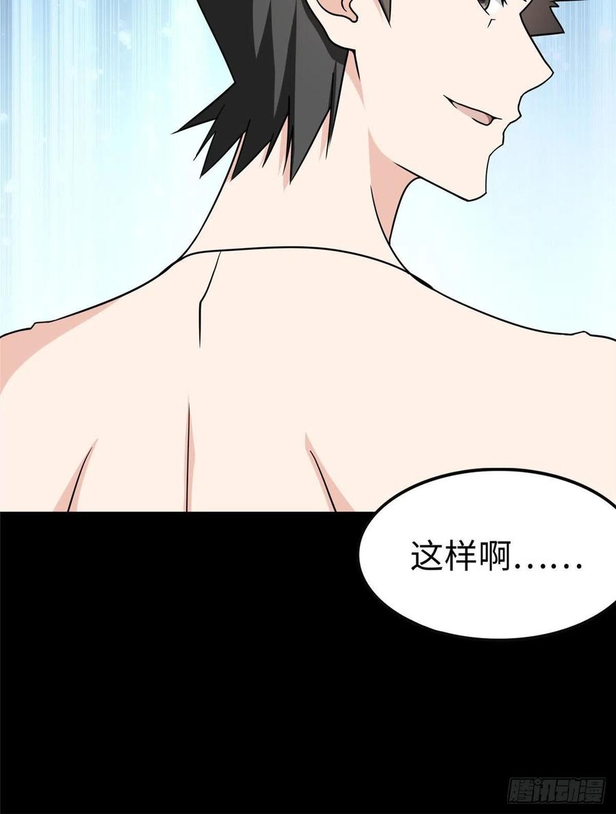 我的守护女友237