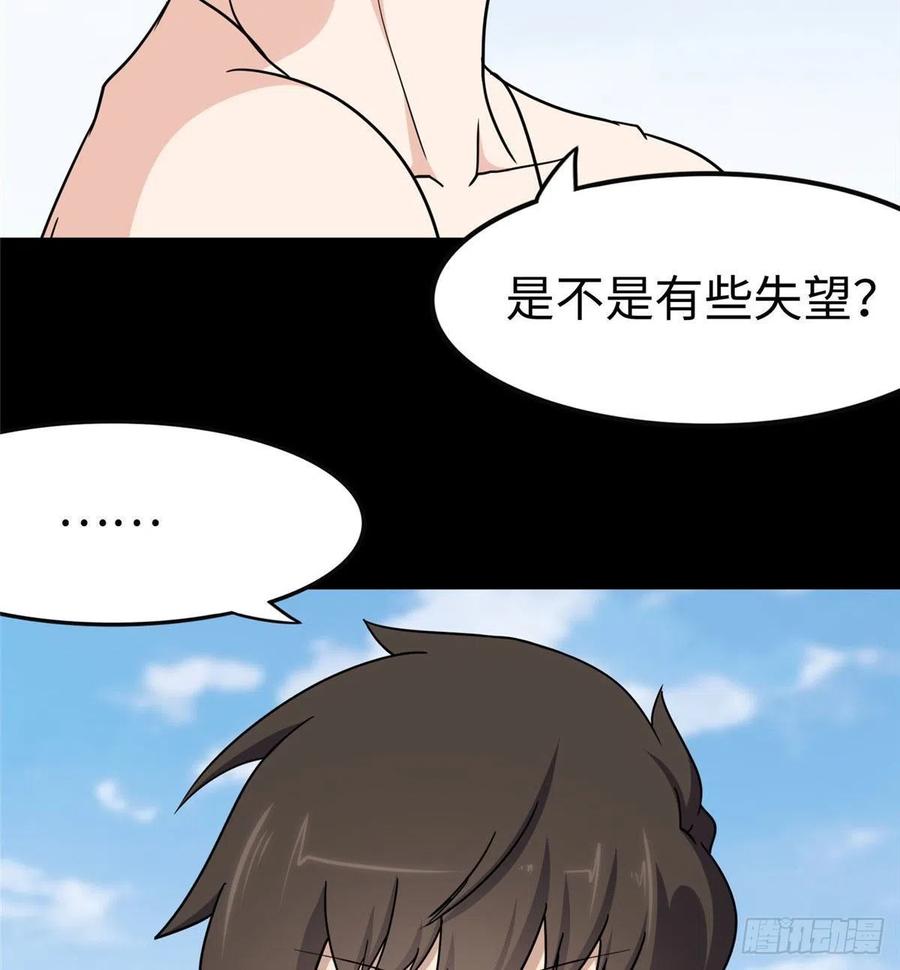 我的守护女友237