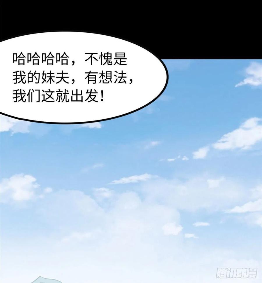 我的守护女友237
