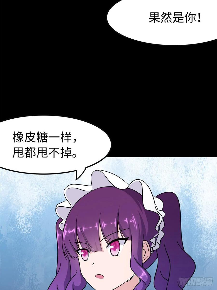 我的守护女友237