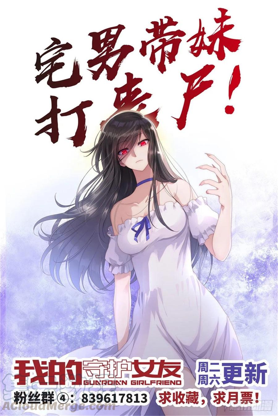 我的守护女友237