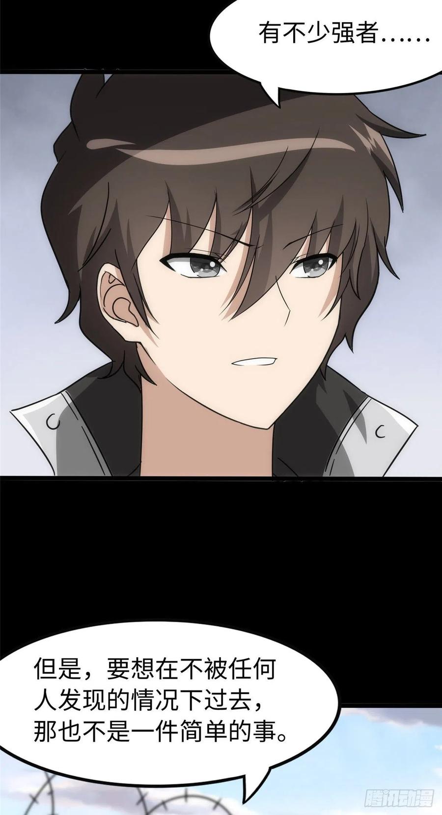 我的守护女友238