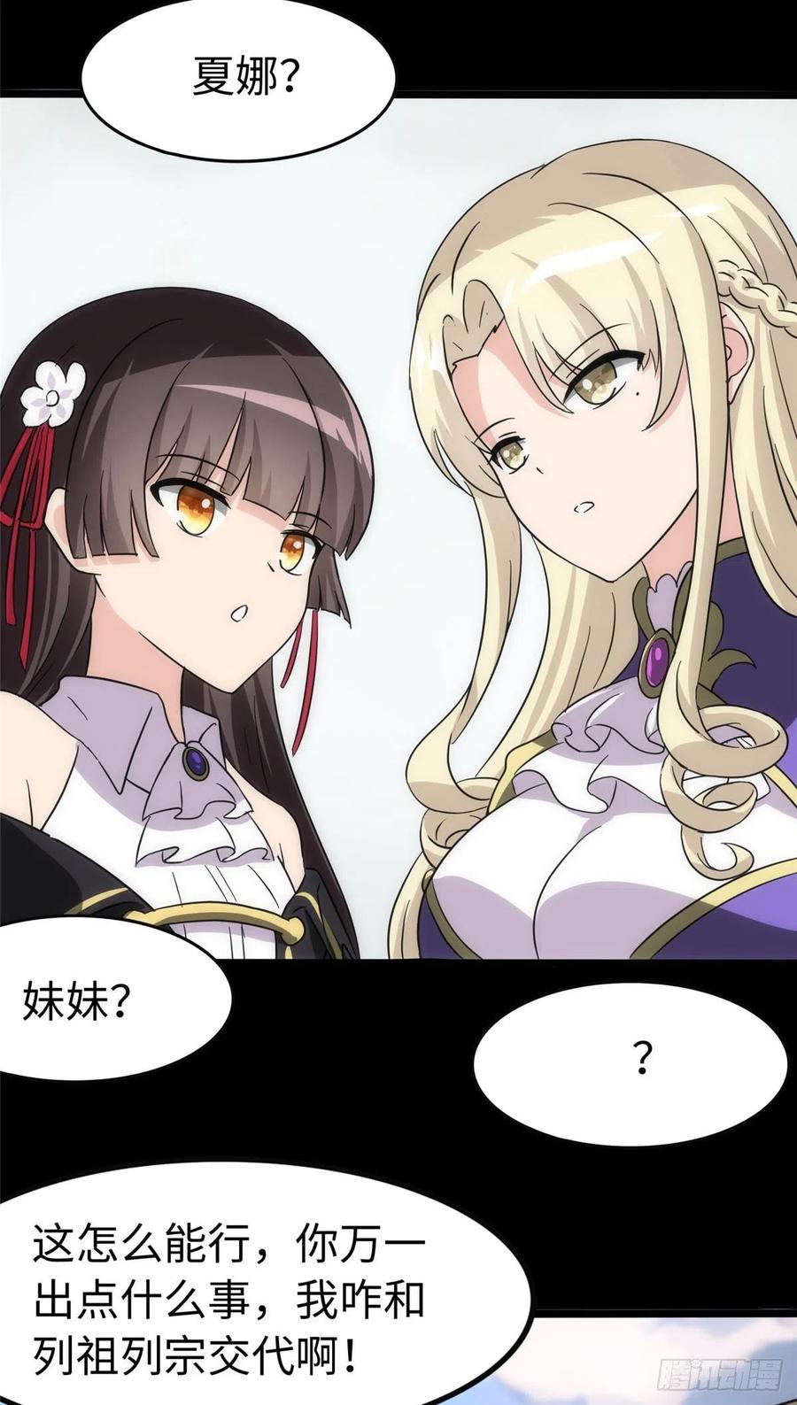 我的守护女友238