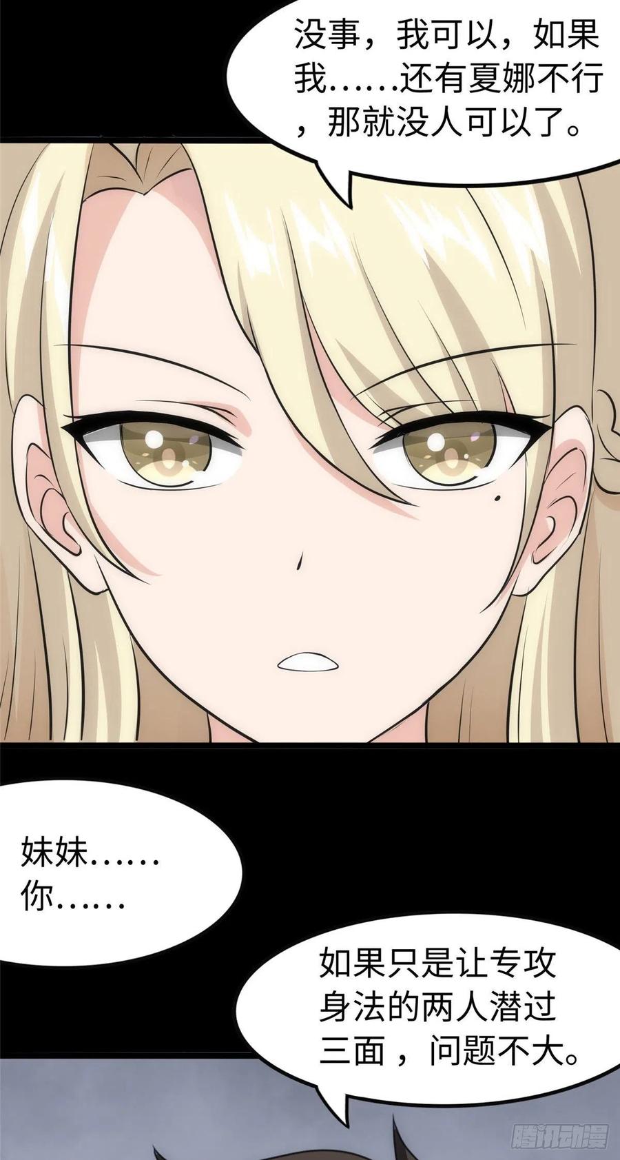 我的守护女友238
