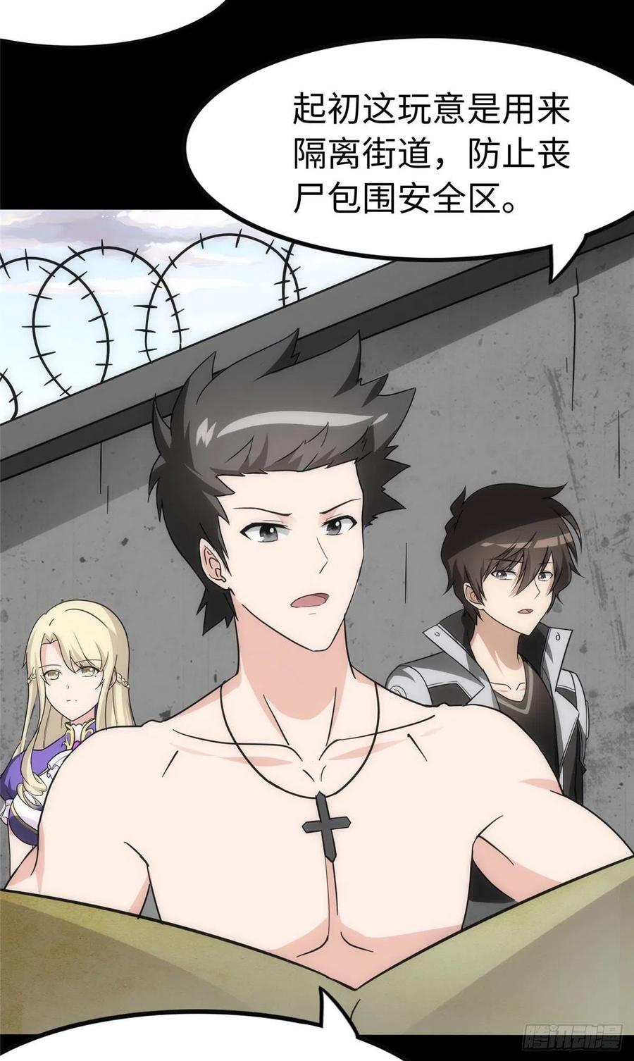 我的守护女友238