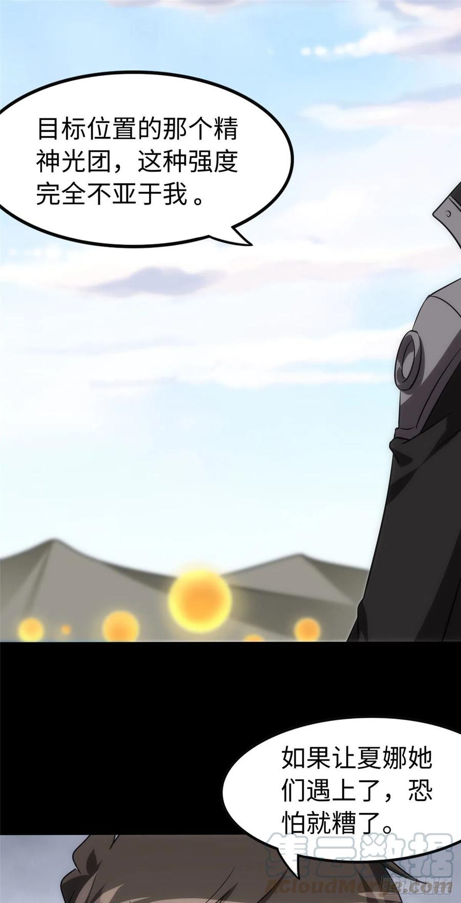 我的守护女友238