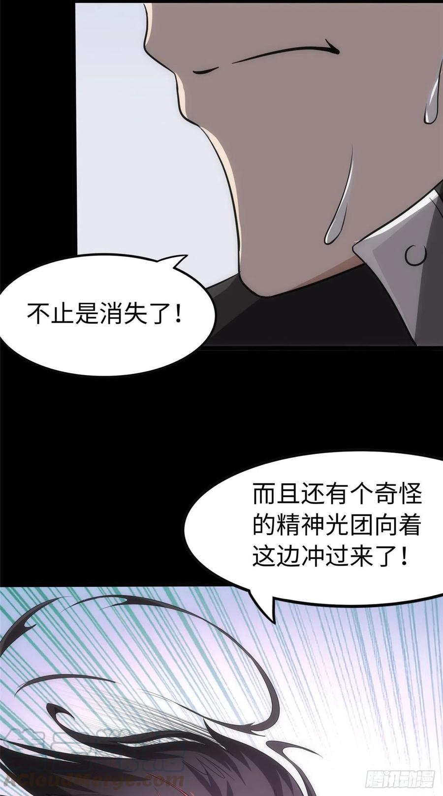 我的守护女友238