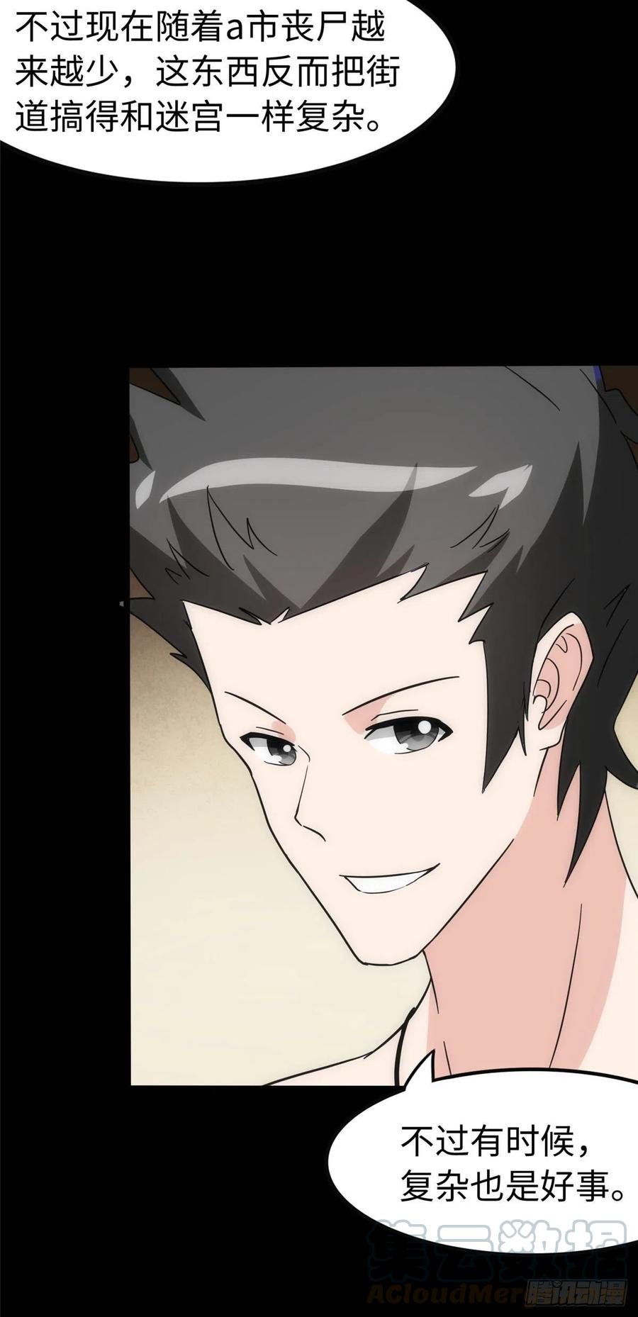 我的守护女友238