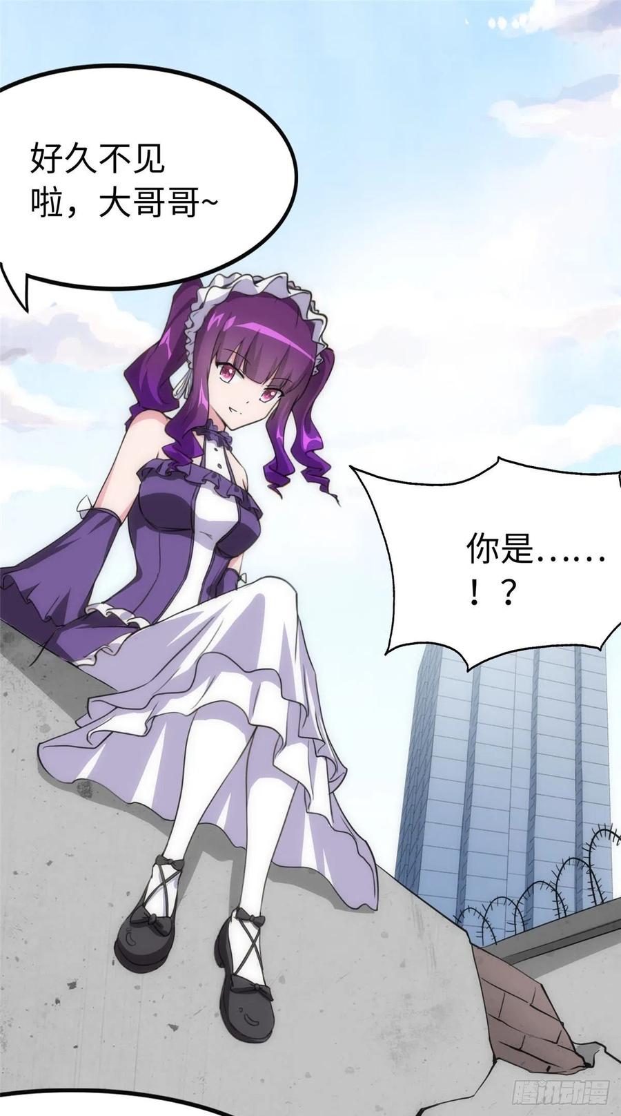 我的守护女友238