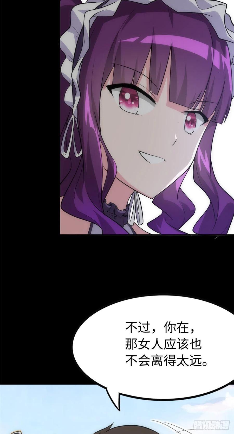 我的守护女友238