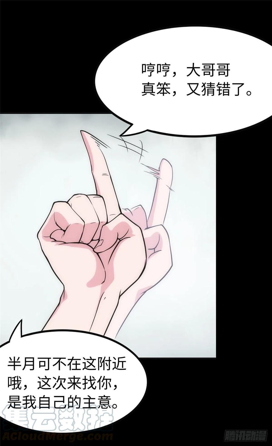 我的守护女友238