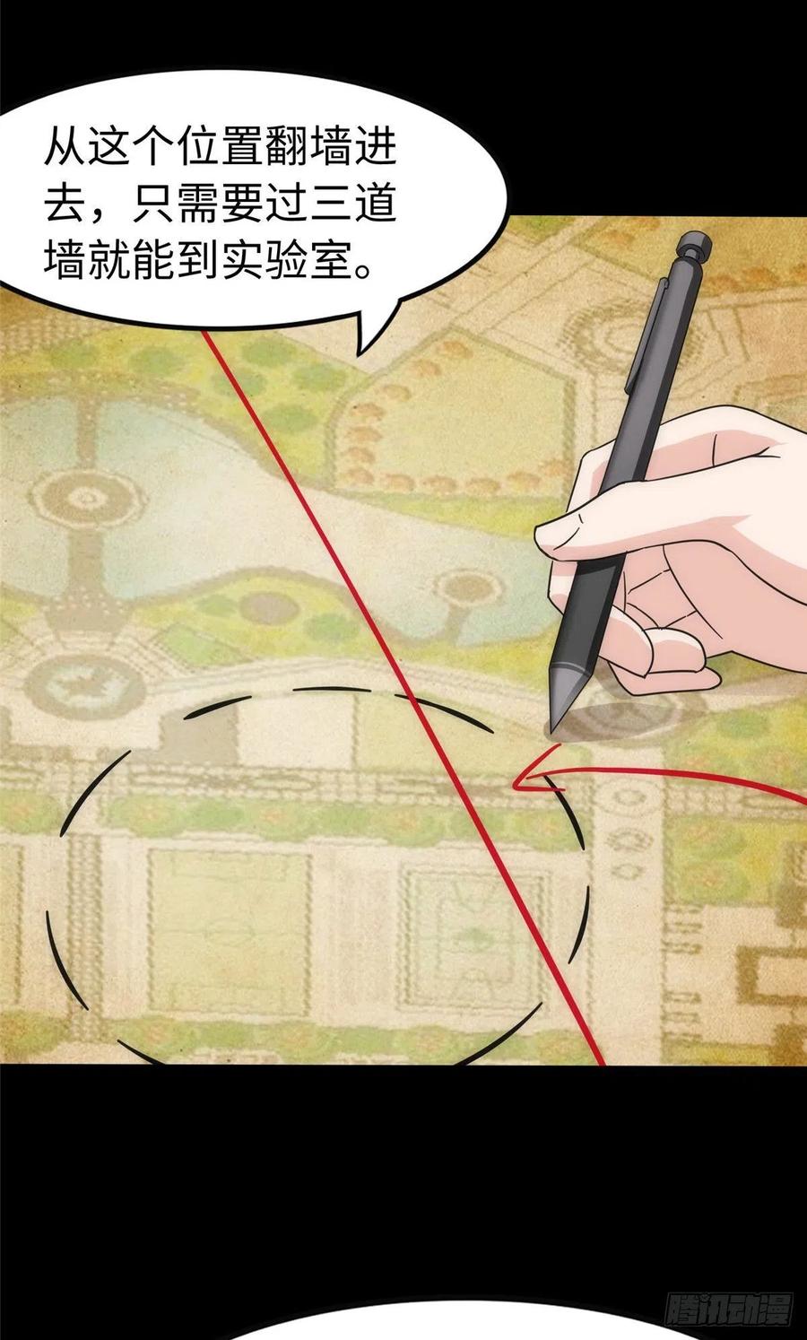 我的守护女友238