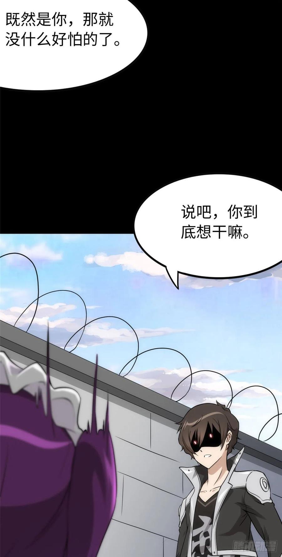 我的守护女友238