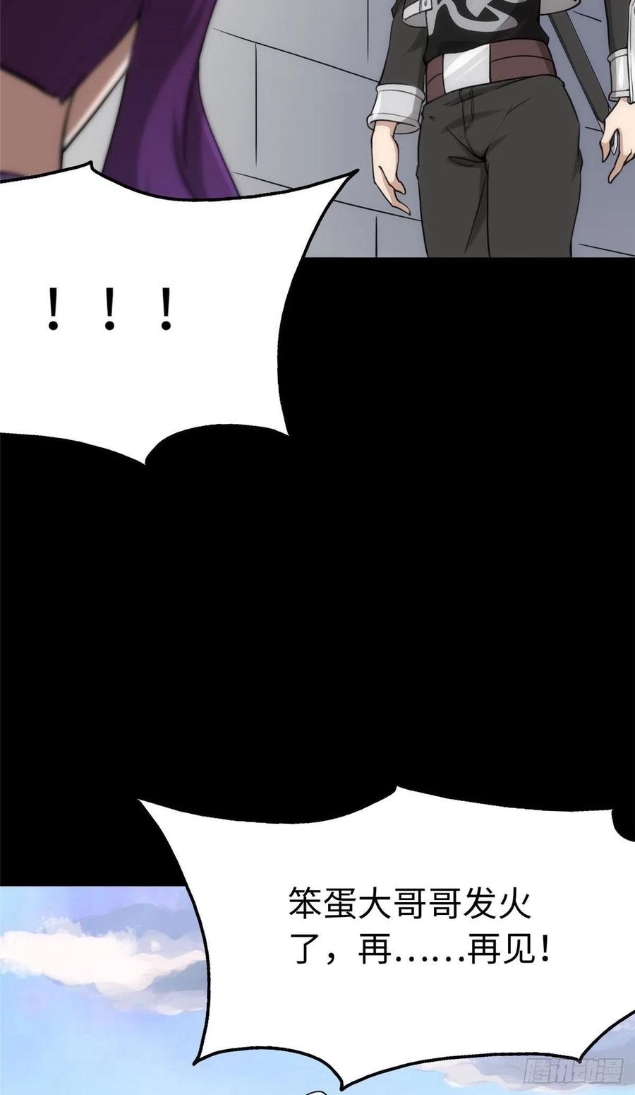 我的守护女友238