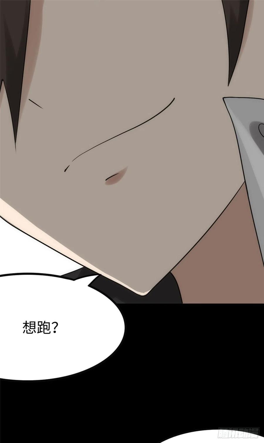 我的守护女友238