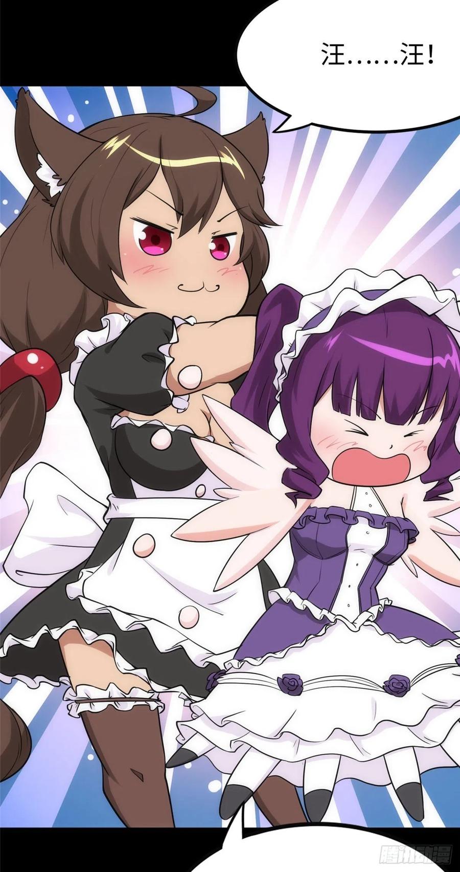 我的守护女友238