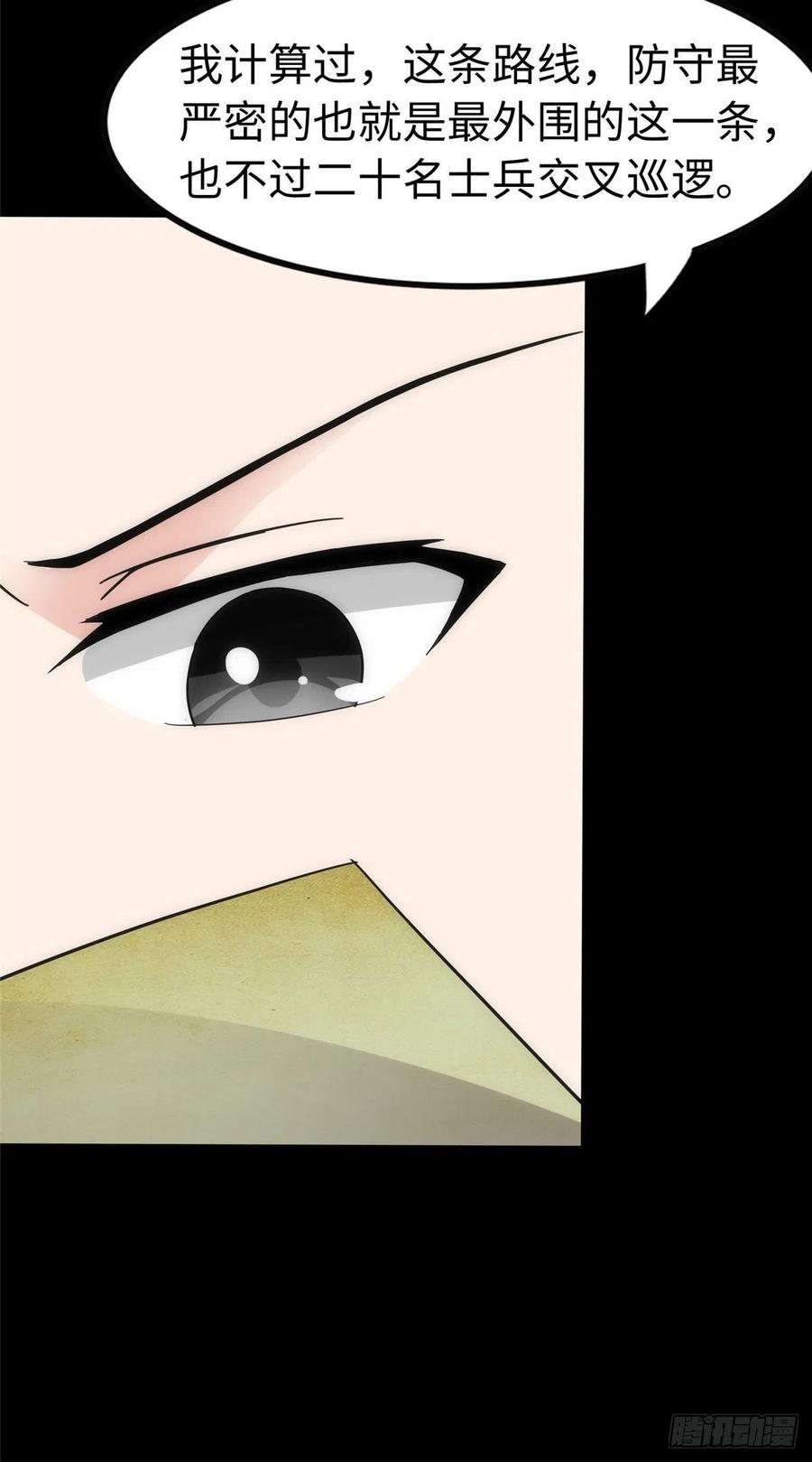 我的守护女友238