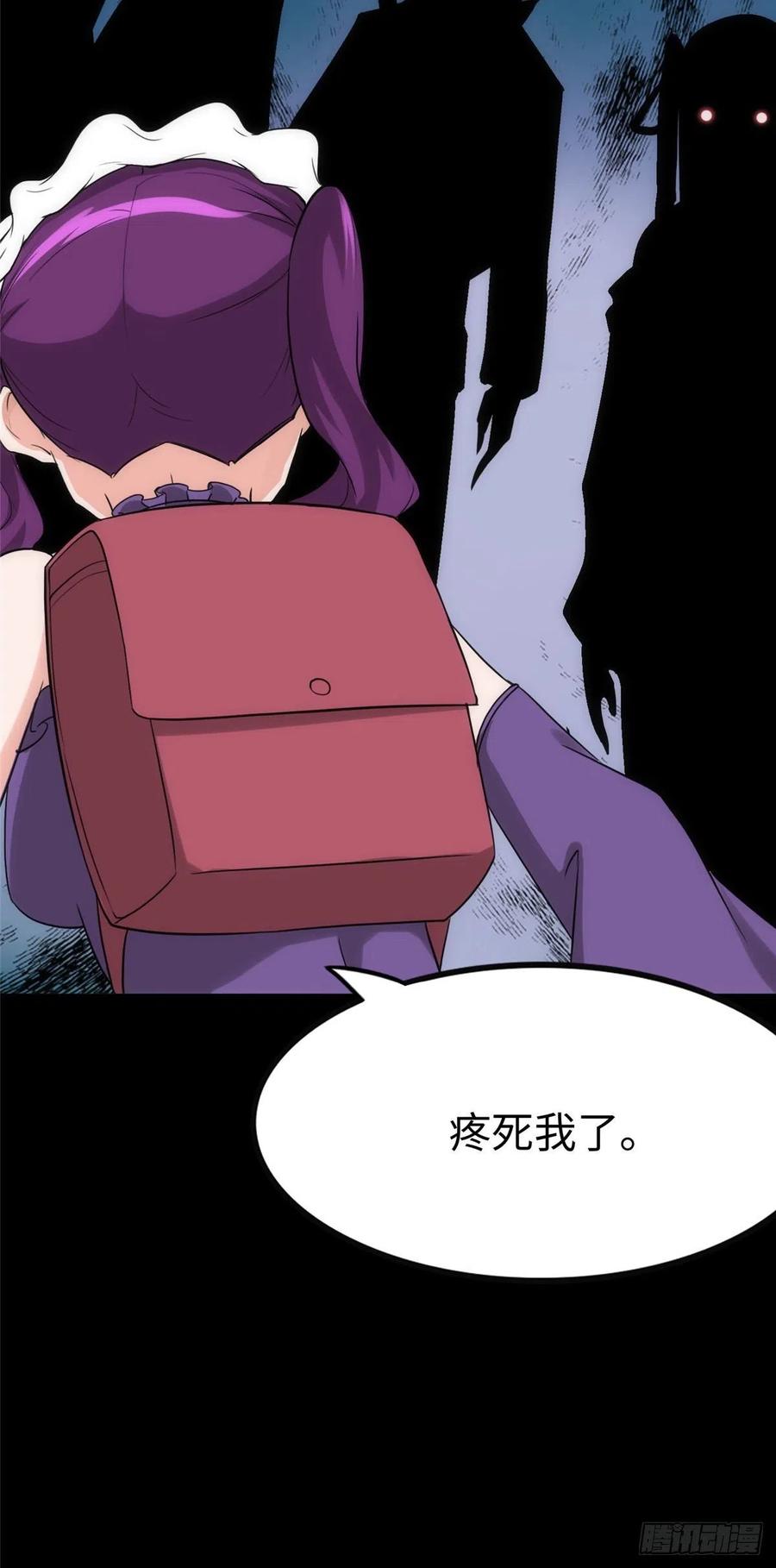 我的守护女友238