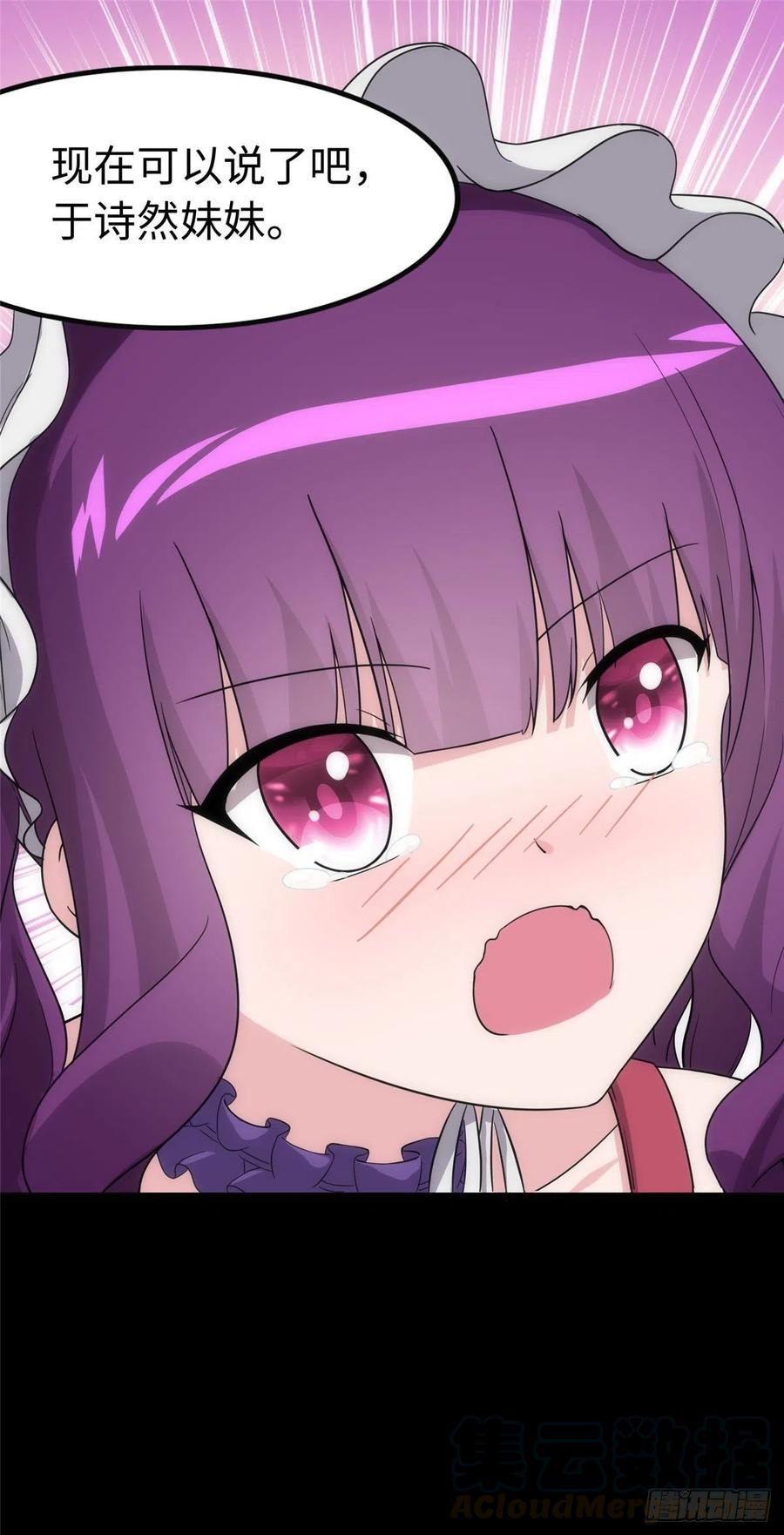 我的守护女友238